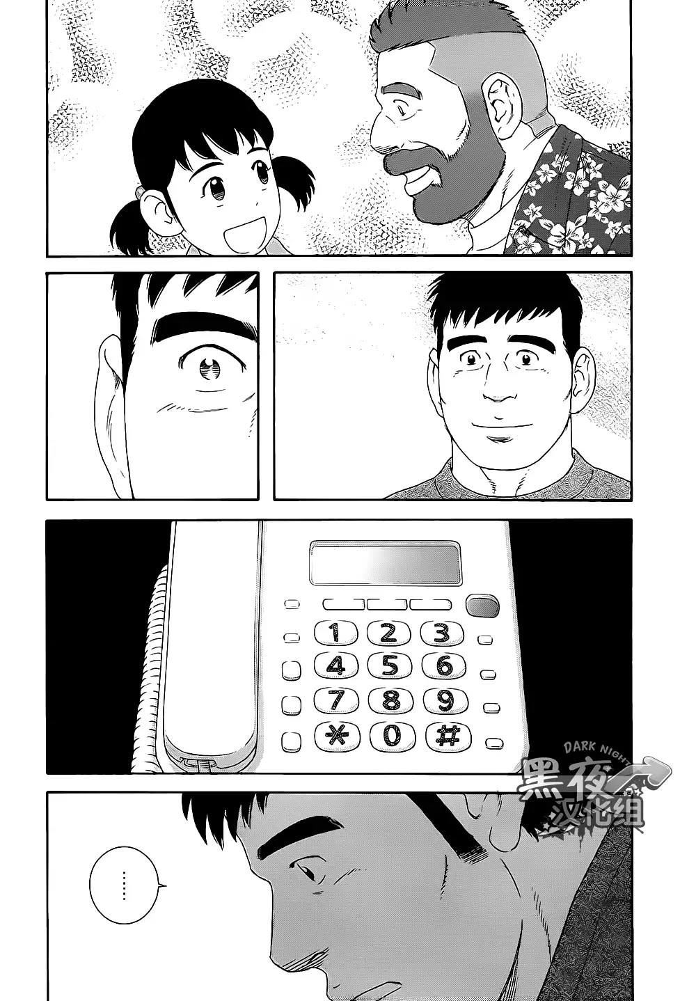 Otouto No Otto | 弟之夫