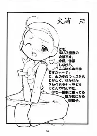 (C56) [BLACK LIST, Wagamama-Dou, Y-Burn (Hiura R, Syow-maru)] Gekitou! Majokari Festa (Ojamajo Doremi)