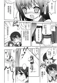 Tsuntsun Shichau Otoshigoro CH. 5-7