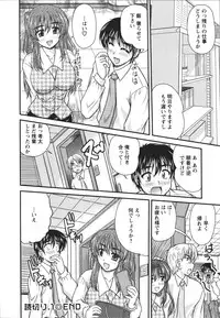 [Nanami Shizuka] Sakarikki