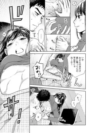 Otokogokoro to Munage to Josou