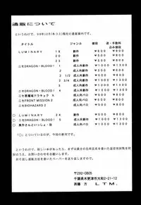 (C55) [LTM. (Taira Hajime)] NISE Dragon Blood! 5