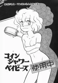 [Maka Fushigi] Natsuiro Lovers