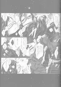 [Gensyokuhakoniwa (Shizuyoshi, Kintoki, Nayuta Daichi)]Toge hikari no navu~igātoria book 2(blue exorcist]