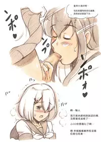 [pink-noise (Mizuiro Megane)] 『Futanari Doutei LESSON』 no Oshirase (Kantai Collection -KanColle-) [Chinese] [沒有漢化] [Digital]