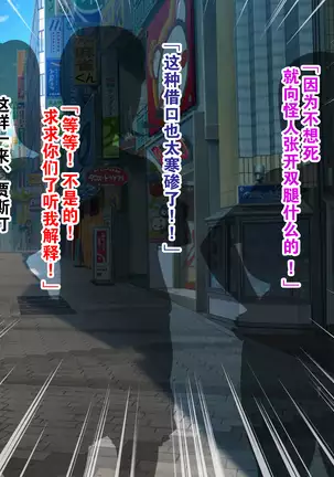 Aku no Kaijin ni Natta node Akogare no Seigi no Heroine o Otoshimasu!!