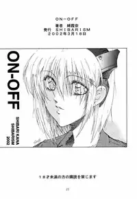 (SC15) [Shibarism (Shibari Kana)] ON-OFF (Phantasy Star Online)