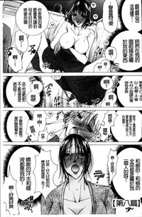 [Nyanko Fujinsama] Hakudaku Mama Shibori ~Boku no Seishi de Jusei Shite~ [Chinese]