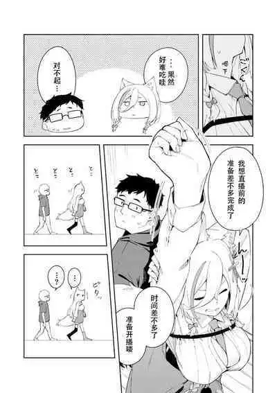 Oshi Haishinsha wa Ore dake no Senyou Manko. Saimin Kakete Ero-kei Haishinsha o Itsudemo Dokomade Hamemakuru