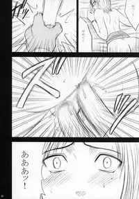 [Crimson Comics (Carmine)] Revenge Or Freedom (Final Fantasy XII)