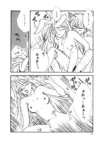 [Ozaki Miray] NA NA NA