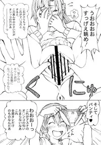 [Shimekiri Sanpunmae (Tukimi Daifuku)] Asuna to Kirito no Icha Love Teki Shinkon Seikatsu (Sword Art Online) [Digital]