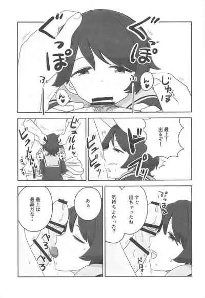 (Kobe Kawasaki Zousen Collection 8) [Ainame Majeran (Negura Meru)] Mogamix - Make love with Mogami. (Kantai Collection -KanColle-)