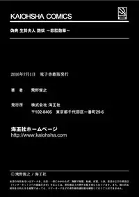 [Hino Toshiyuki] Giten Ikenie Fujin Endo ~Hikou Sange~ [Digital]