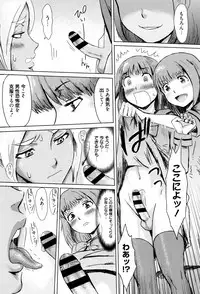 [Kuroiwa Menou] Fukigen na Kajitsu-tachi ~Displeased Fruits~