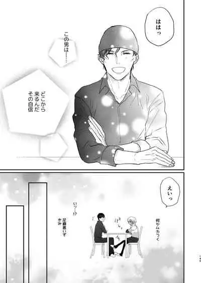 [hevano (Oshinko)] many many thanks (Meitantei Conan) [Digital]