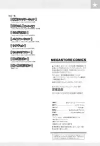 [Otabe Sakura] Aimitsu Yuugi