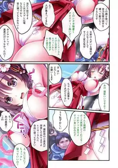 [v-mag] Yomatsuri Roten Keihin ni Sareta Otome Tachi