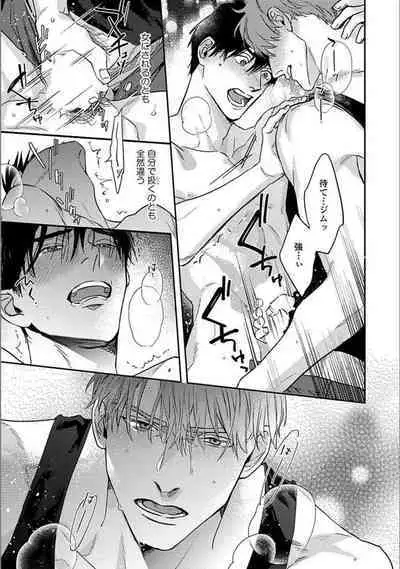 Hitori de Yoru wa Koerarenai - I Can't Stand Another Night Alone