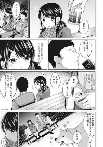 [Fumitsuki Sou] 1LDK+JK Ikinari Doukyo? Micchaku!? Hatsu Ecchi!!? Ch. 1-26