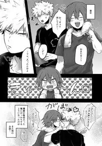 Gobusata Noukou Therapy