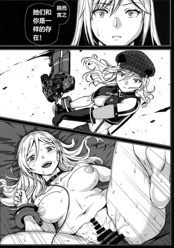 Again #7 "The Banquet of Madness "