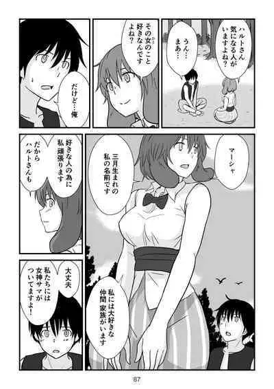 [goninbijin] Isekai no Sangatsu Usagi to Shigatu Baka