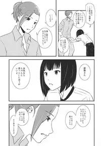 (C87) [Fiance Tank (Matsue)] Tsuzuki-san to Kagura-kun no Harahara Touhikou Car Sex Hen (THE IDOLM@STER SideM)
