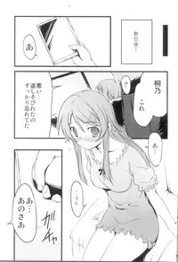 (C79) [Kikurage-ya (Kikurage) ] Ore no Imouto ga Konna ni!? (Ore no Imouto ga Konna ni Kawaii Wake ga Nai)