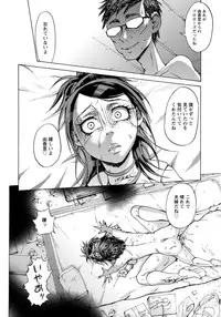 [Chocopahe] Kangoku -Tsure Korareta Race Queen- (COMIC ANGEL Club 2011-08)