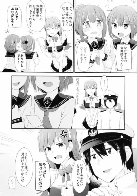 Ooi! Maid Fuku o Kite miyou!