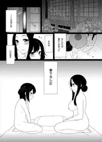 [Remora Works] FUTACOLO CO -RITE OF PASSAGE-