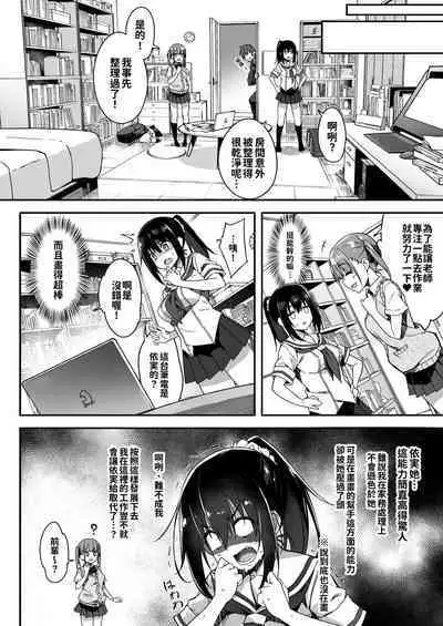 Kaji Daikou o Tanondara JK ga Kita node Tsuika de Iroiro Onegai shite mita 3