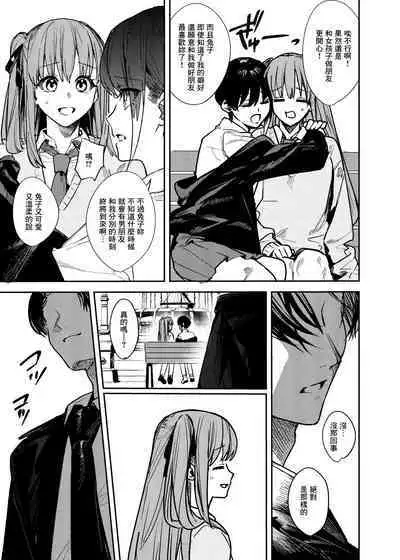 JK Odoshite Aokan shitari Anal Ijittari Suru Hon