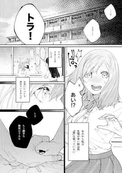 [Aizawa Seinikuten (Aizawa Anji)] Kuma to Tora ~Taikakusa Osananajimi no Hajimete kara, Kemono ni Naru 2-kakan made~