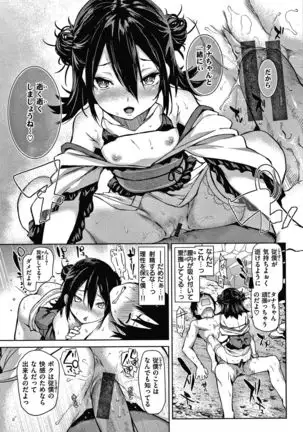 Azato Making Shokai Genteiban