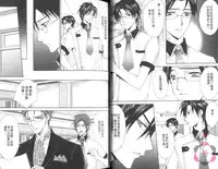 [Chitose Piyoko] IDOREI PRINCE | 愛奴隸王子 [Chinese]