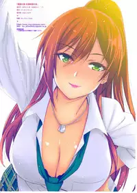 Makyou no Sho Shirase Sakuya no Shou