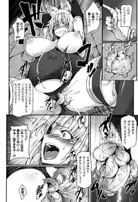 [Anthology] Toushin Engi Vol. 8