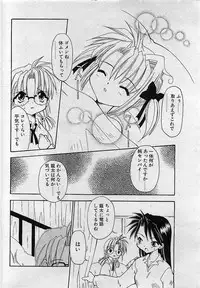 COMIC Penguin Club 2001-04 Vol. 176