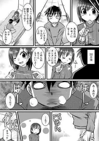 Oku no Okumade Mitashite Hoshii