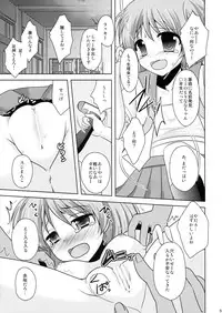 (C81) [chocolate Lv.5 (Dynamite moca)] Mahou Shoujo-kei Shounen Soushuuhen + Papa wa Josou Shita Boku ga Suki Mitai