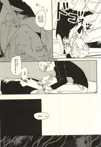 (SPARK10) [WhiP! (Oshiya)] planet jam (Tokyo Ghoul)