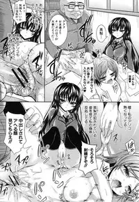 COMIC Shingeki 2012-07 [Digital]