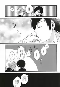 (Ware ga Te ni Hikigane o 4) [Shinca (Shinca Yuma)] Ai Nanka Nai (World Trigger)