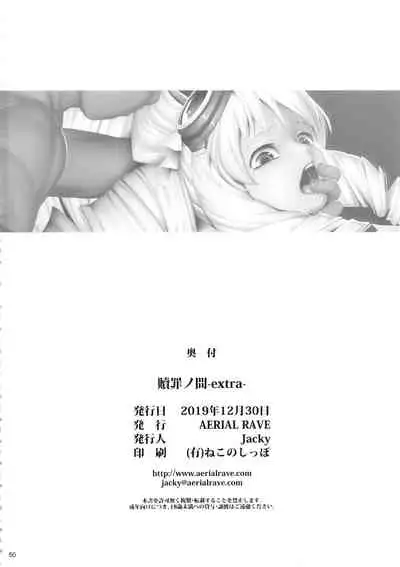 (C97) [AERIAL RAVE (Jacky)] Shokuzai no Ma -extra- (Xenogears) [English] [gentletemptl]