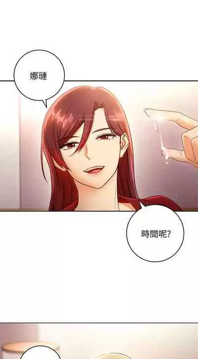 【周二连载】继母的朋友们(作者:Red-A&頸枕) 第1~71话