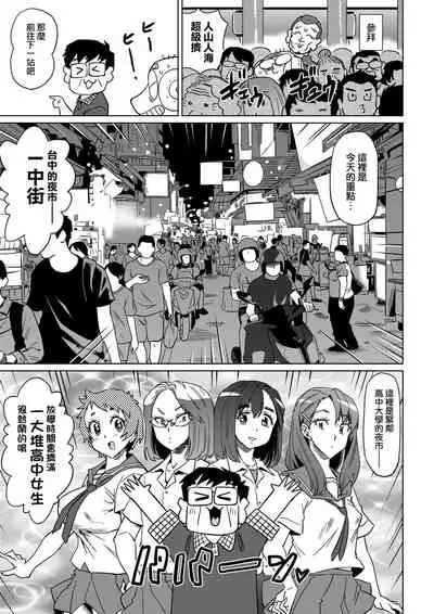 [Abe Morioka] Abe Morioka no ...(Kari) Ex 2 | 安部盛岡的…（情色漫畫家生活日誌）Ex 2 [Chinese] [Digital]