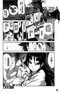 [Kotoyoshi Yumisuke] Hyakka Nyuuran ~UZUME~ [Chinese]