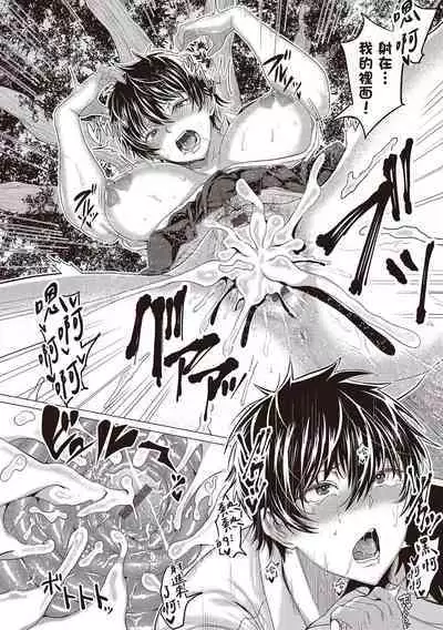 [Chicken] Suki ni Shiyagare [Chinese]